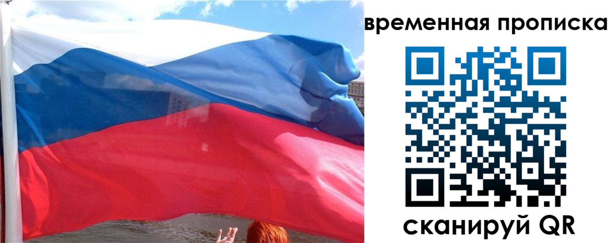 прописка для школы в Нижнем Ломове