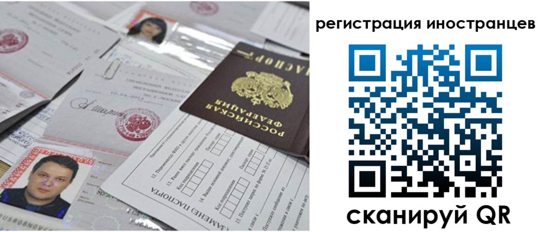 прописка регистрация в Нижнем Ломове
